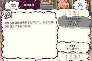 我的舅舅是魔法师新手攻略2