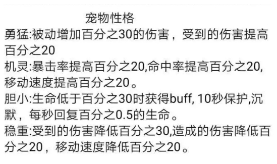 造梦西游4刷图猴养成攻略3