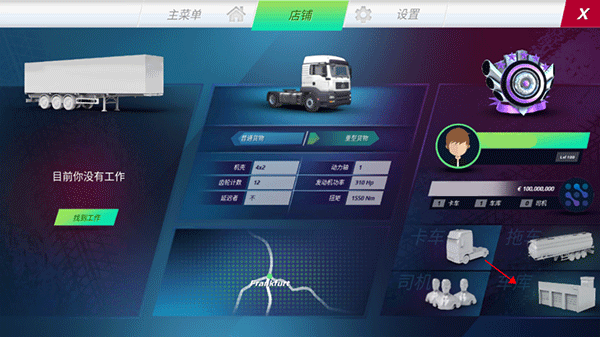 欧洲卡车模拟器3怎么换车？2