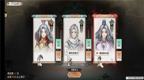 最强祖师手游攻略2