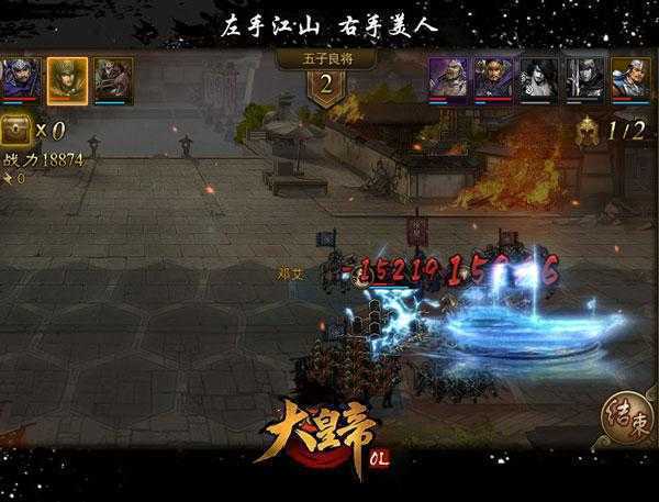 大皇帝排兵布阵攻略2