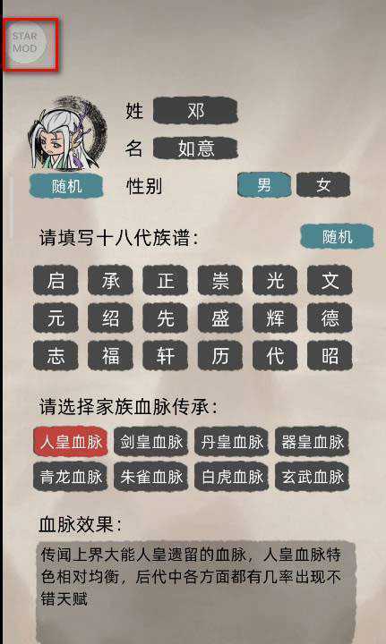 修仙家族模拟器物品代码怎么用？2