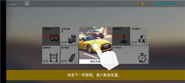 真实公路汽车2手机版下载截图4