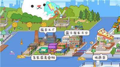 MIGA TOWE MY WORLD1.68无广告版下载截图14