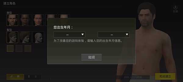 PUBG轻量版破解版内置菜单版游戏攻略6