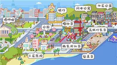 MIGA TOWE MY WORLD1.68无广告版下载截图11