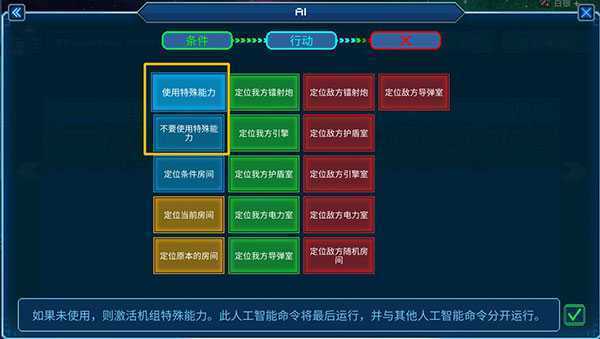 超时空星舰内置作弊菜单版新手攻略截图8