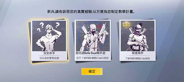 PUBG轻量版破解版内置菜单版游戏攻略4