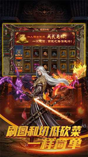 降魔传奇手游破解版 第3张图片