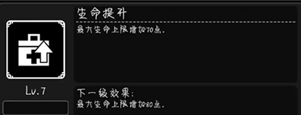 活下去天赋攻略截图11