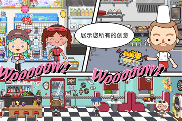 MIGA TOWE MY WORLD1.68无广告版下载截图4