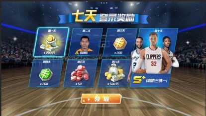 NBA篮球大师创建球队教程截图4