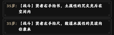 坚持到底修仙游戏无限金币版通关攻略截图4