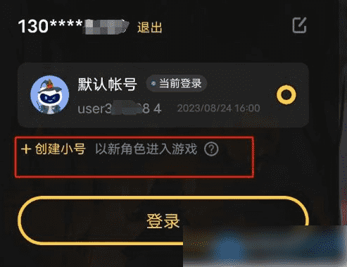 餐厅养成记怎么注销账号？1