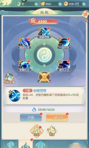 山海仙魔录2024最新版下载截图4