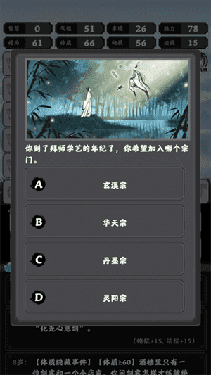 坚持到底破解版折相思最新版游戏攻略