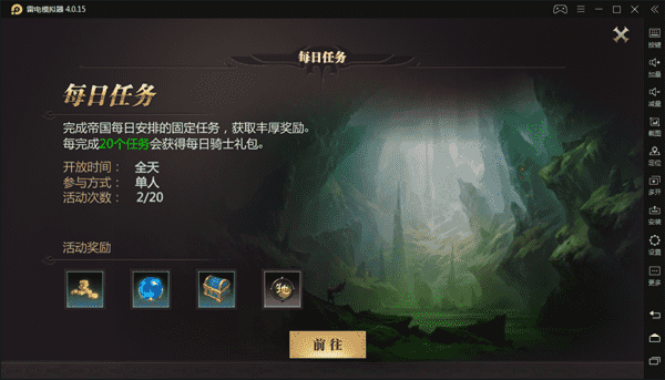 风暴魔域2无限魔石版如何快速升级3