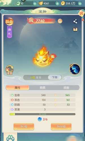 山海仙魔录2024最新版下载截图5