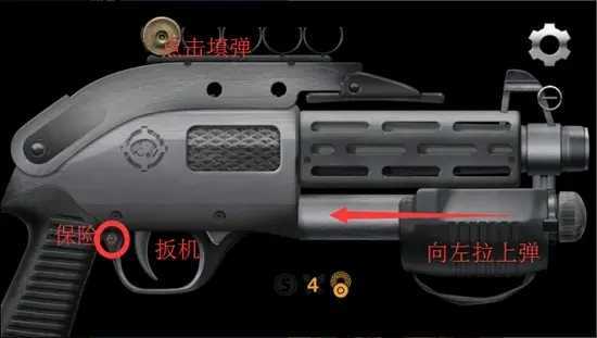 weaphones全武器破解版怎么开枪截图5