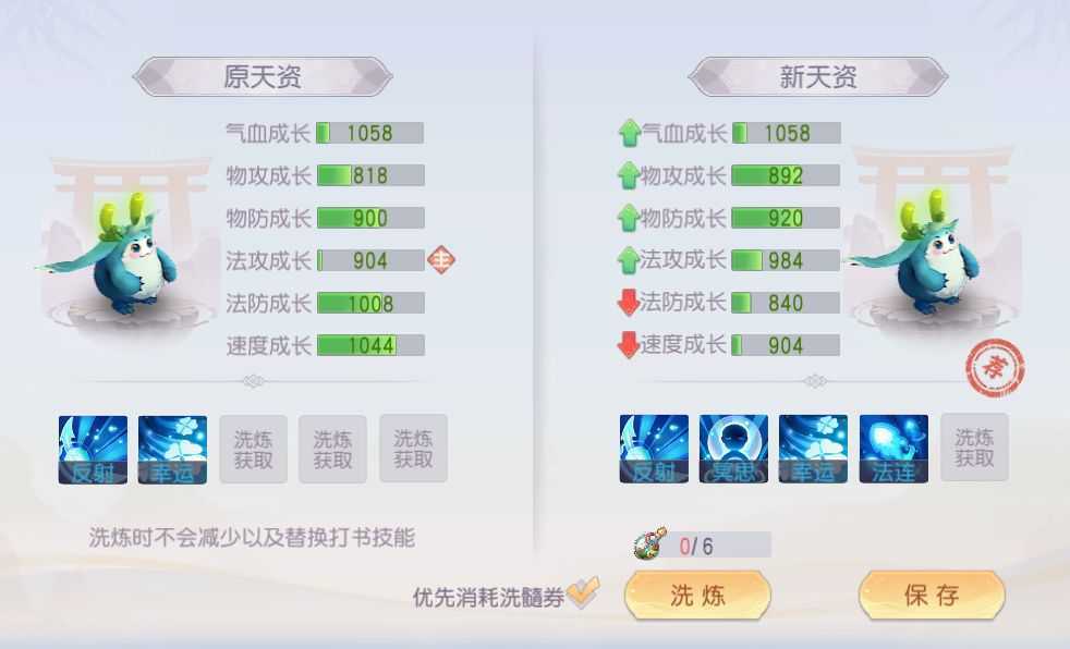 少年仙界传Wegame版天师的畅行指南8