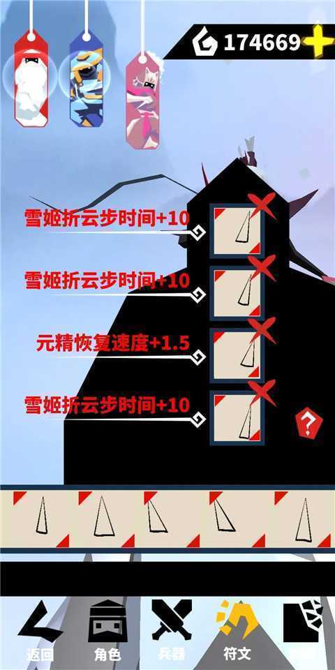 刃心新手攻略3