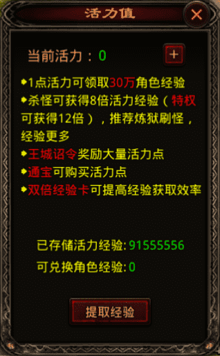 斩魔无双之兄弟传世新手如何快速升级3