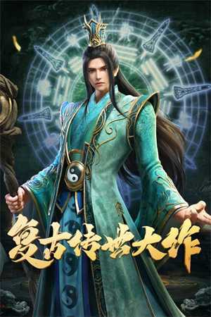 斩魔无双之兄弟传世手机版 第1张图片