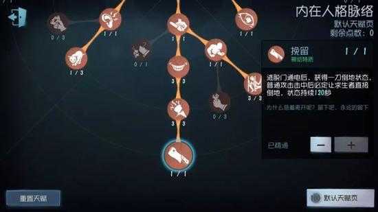 第五人格自动弹琴辅助器免费版破轮加点攻略3