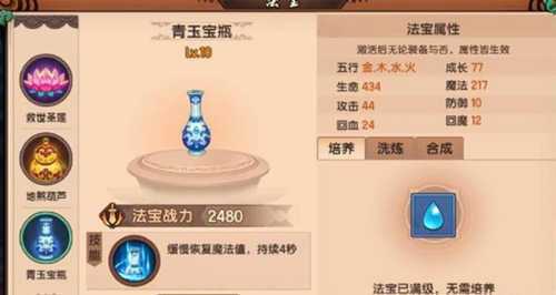 造梦无双0.1折版法宝攻略5