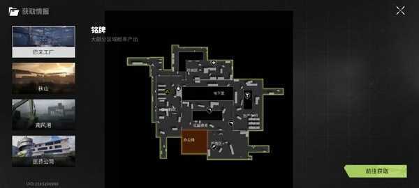 萤火突击网易版最新版地图攻略