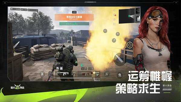 萤火突击网易版最新版 第3张图片