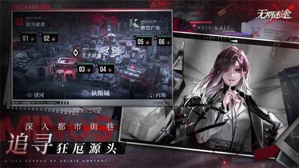 无期迷途内购破解版无限抽卡 第2张图片