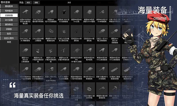 工艺战舰重聚破解版2024最新版本游戏特点