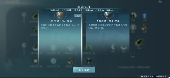 剑网3无界手游互通版万花职业PVE攻略2