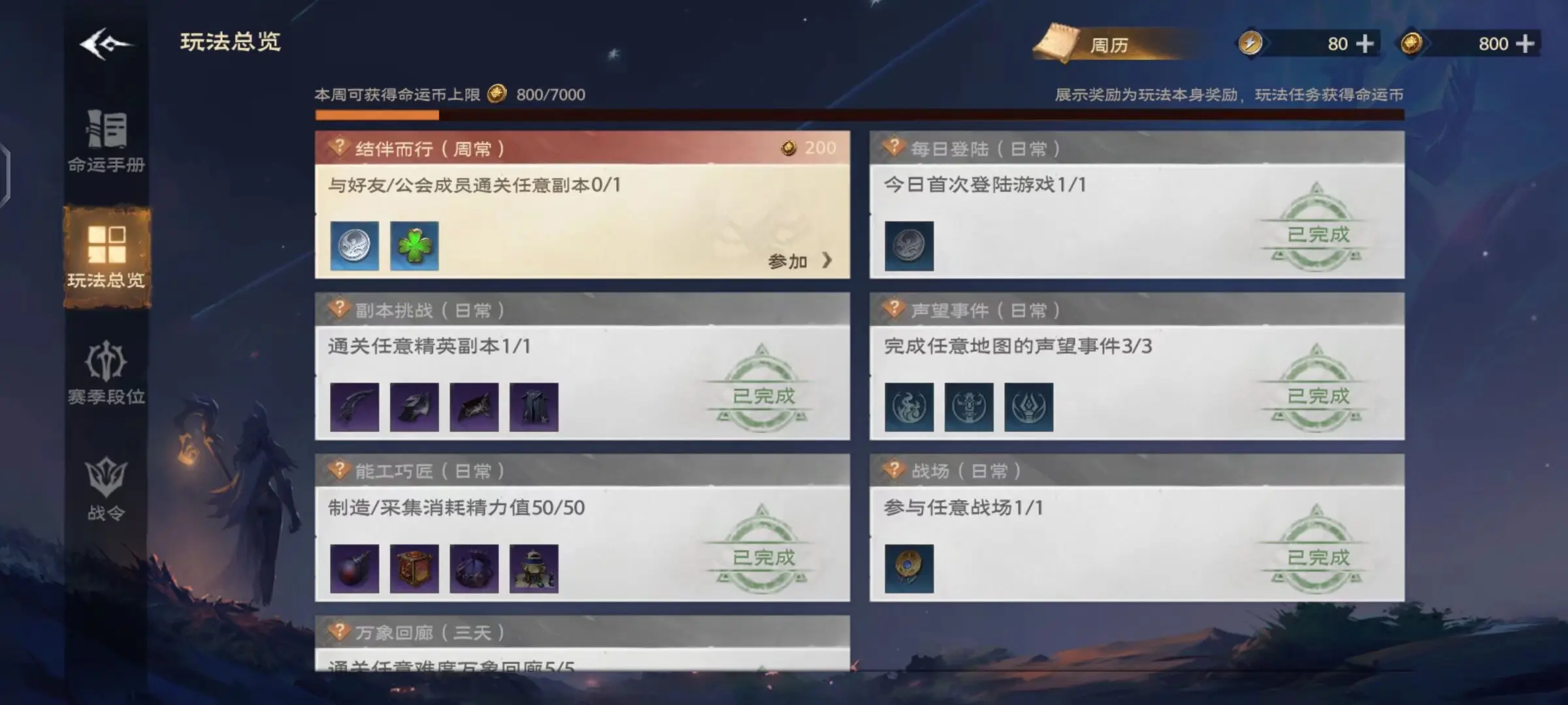 塔瑞斯世界手游Wegame版新手攻略