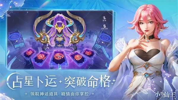 小小仙王破解版 第4张图片