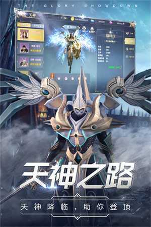 曜石神魔录内购版 第4张图片