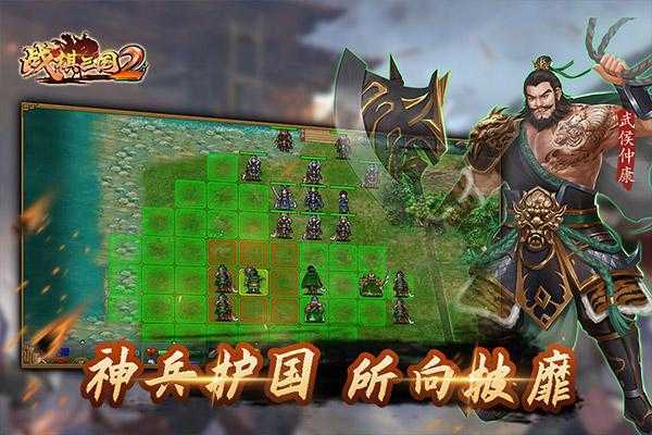 战棋三国2必买英雄2024版 第1张图片