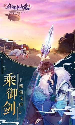 御剑情缘无限元宝内购破解版 第2张图片