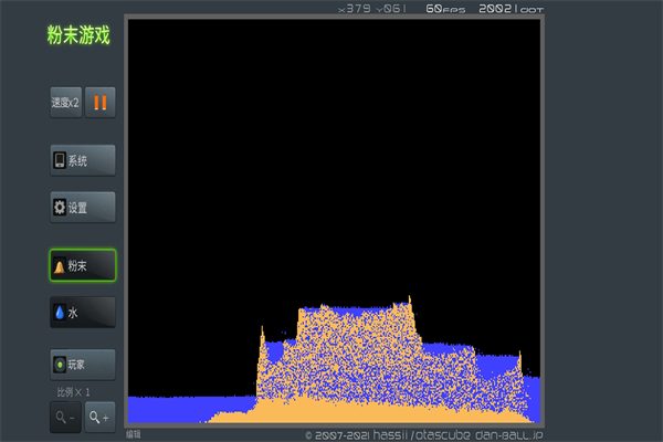 粉末游戏无限容量版游戏特点