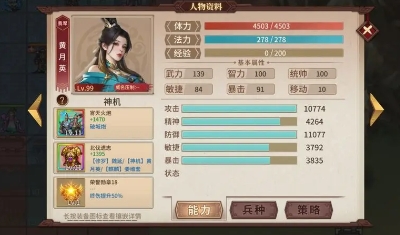 三国戏英杰传积分赛完美攻略2