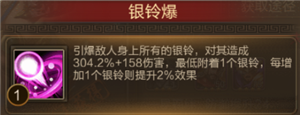 三国战争夺宝奇兵通关攻略6