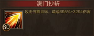 三国战争夺宝奇兵通关攻略11