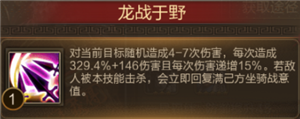 三国战争夺宝奇兵通关攻略7