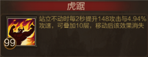 三国战争夺宝奇兵通关攻略3