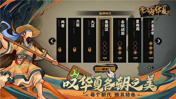 无悔华夏GG大玩家MOD版 第4张图片