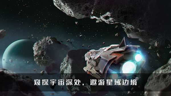 无尽银河0.1折版 第1张图片