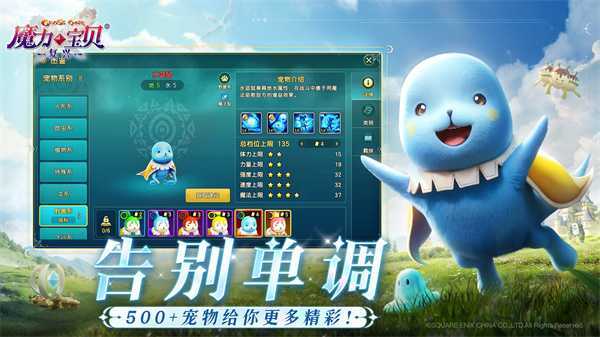 魔力宝贝复兴官方正版 第2张图片