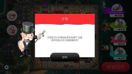 MONOPOLY GO安卓汉化版怎么玩截图4