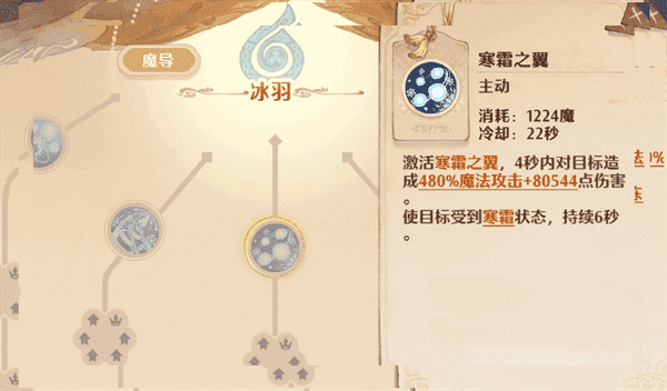 森之国度官方正版魔导法师技能介绍